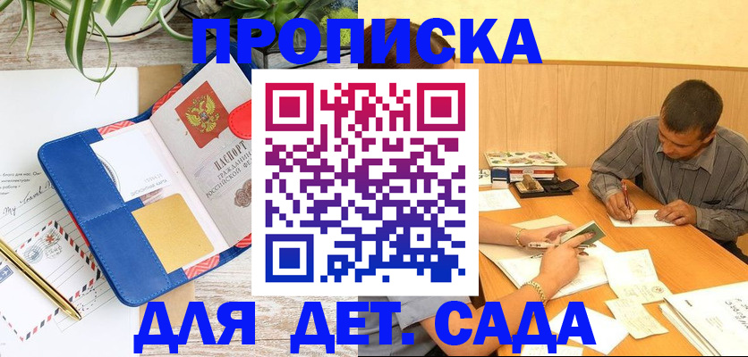 прописка для военкомата в Шарье