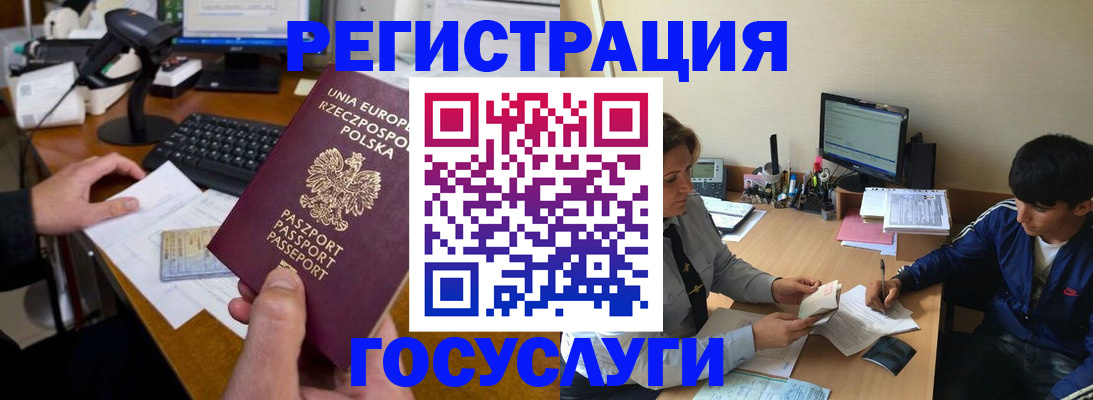 временная регистрация купить в Шарье