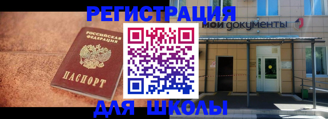 прописка от собственника в Шарье