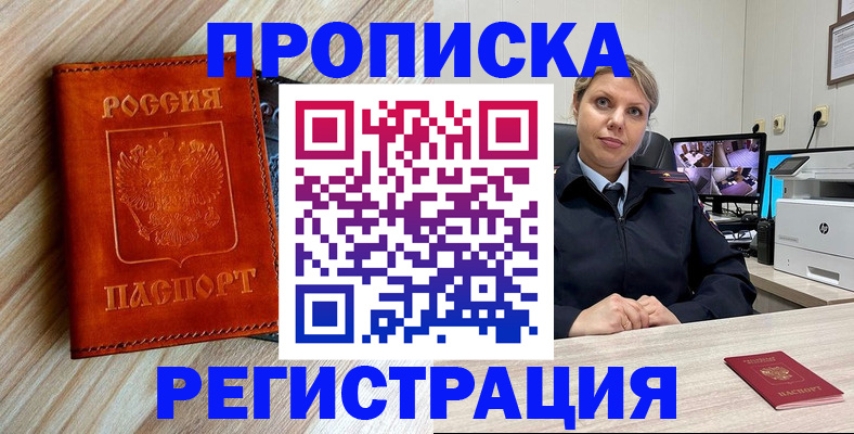 прописка для школы в Шарье